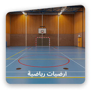 sports flooring in dubai