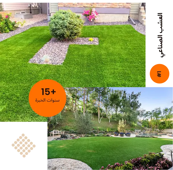 Best Artificial Grass in Abu Dhabi